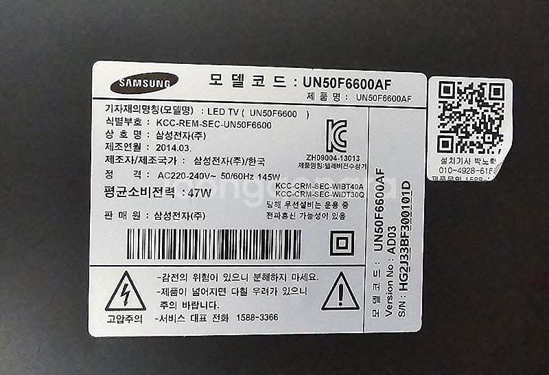 삼성 TV UN50F6600AF 부품용 티콘보드 판매합...--1