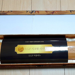 EGF 시크릿 리바이탈링 한방비누