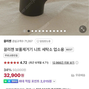 끌리젠 보풀제거기 세탁소용 새상품