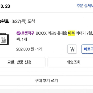 오닉스 리프3
