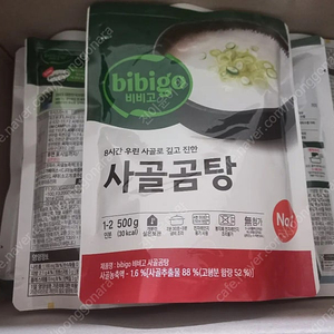 비비고 사골곰탕 (500g×18팩) ~ 3박스 : 32,000원, (택배비 포함, 1박스 16.000원 꼴)