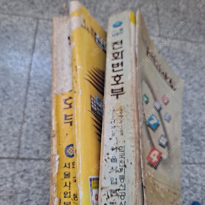 1990ㆍ91년 전화번호부 2권
