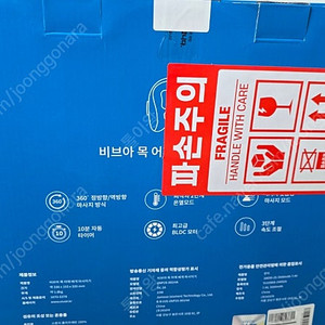 비브아 목 어깨 마사지기(1회구동만함)