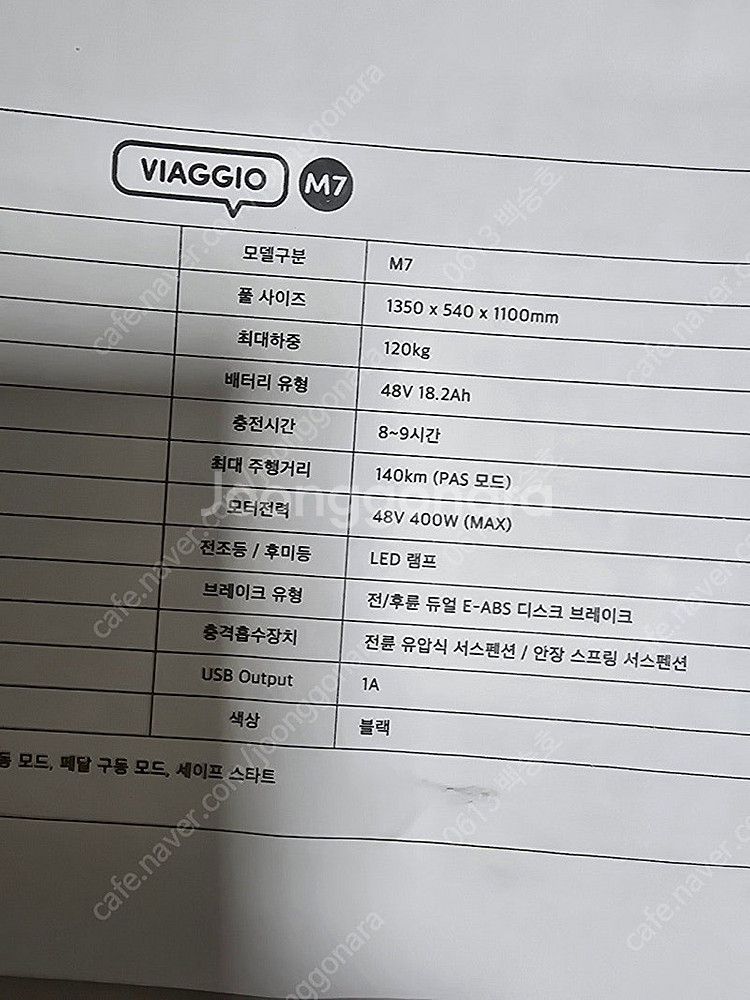 비아지오 m7전기자전거팔아요--3