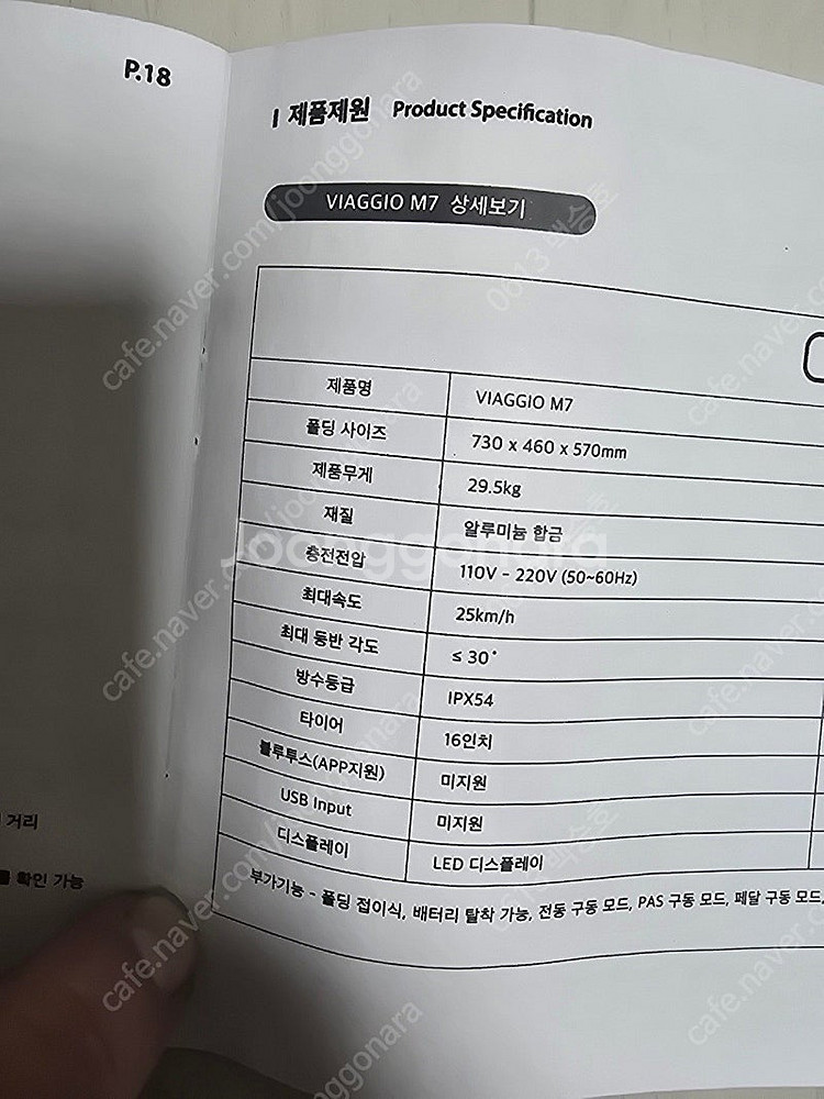 비아지오 m7전기자전거팔아요--4