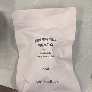 링클백 팔자주름 개선 마우스피스 본품 새것