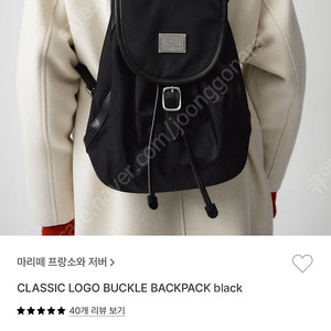 마리떼 로고 버클 백팩 블랙