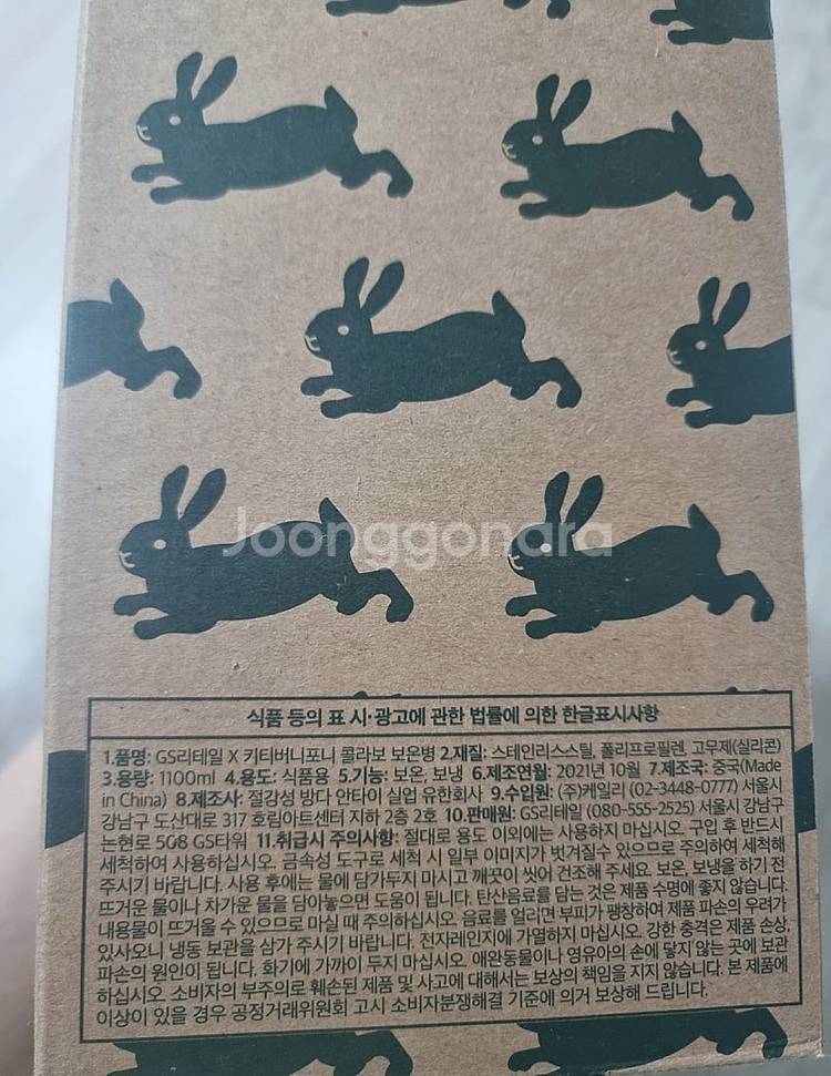 (새상품) 키티버니포니 보온병 1100ml--1