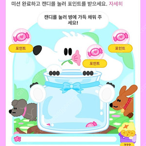 틱ㅌ 캔디채우기