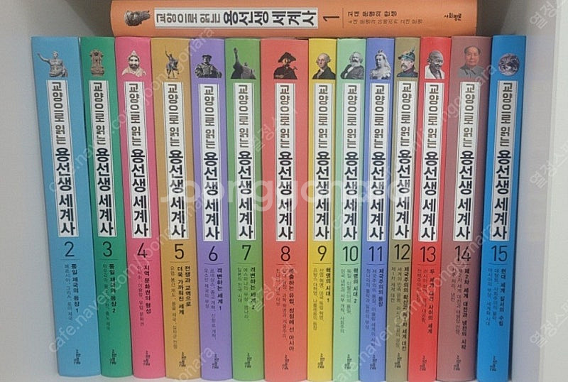 용선생 세계사 15권(1-15번)--0