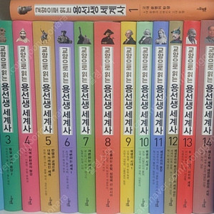 용선생 세계사 15권(1-15번)