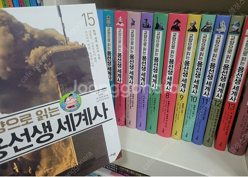 용선생 세계사 15권(1-15번)--1