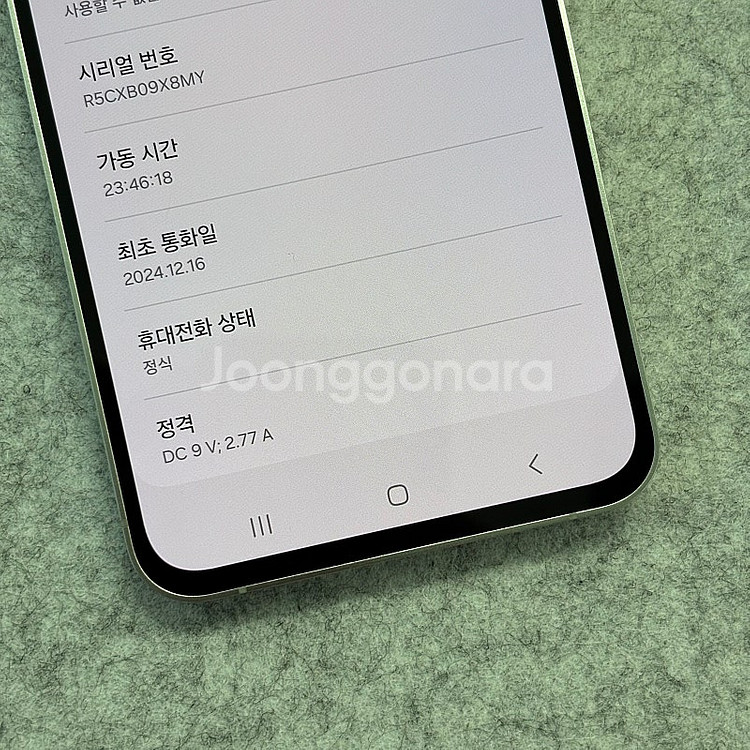 갤럭시S24FE 블루색상 256용량 24년12월개통 흠...--3