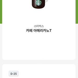 스타벅스 아메리카노T 기프트콘 팝니다.