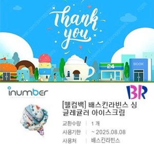 배라 싱글레귤러