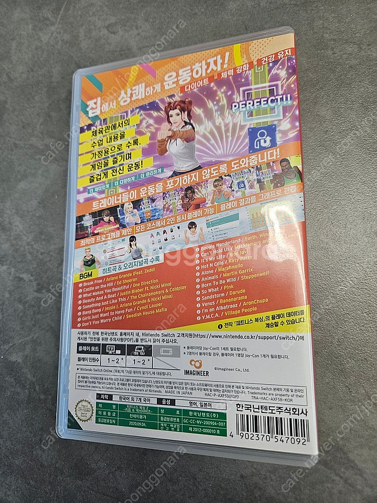 닌텐도 스위치 피트니스복싱2--2