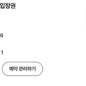도쿄 팀랩 플래닛 5월20일 3시30분 입장권 판매