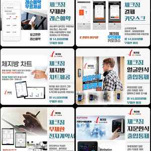 피트니스 헬스 회원관리의 모든기능 회원관리프로그램 체크짐