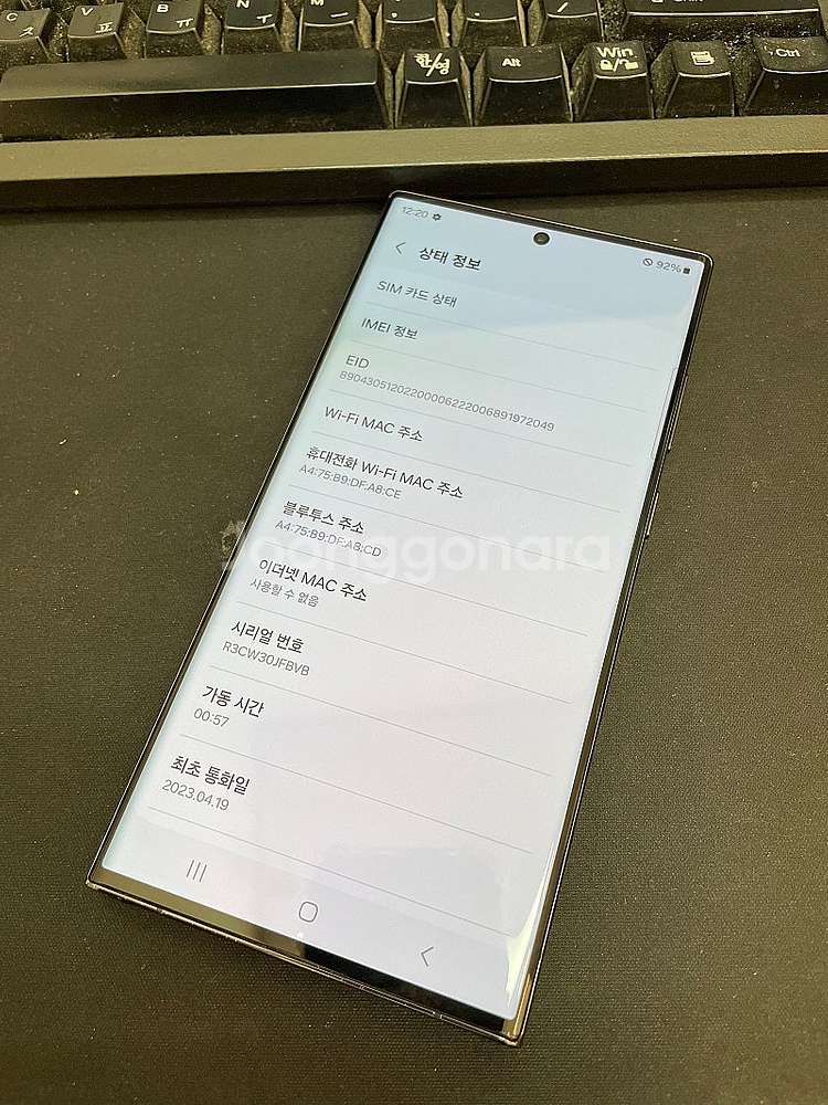 갤럭시S23울트라 블랙 256GB 상태좋은 중고52만팝...--2