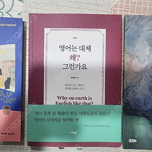 단행본 도서 심리학. 영어. 수학. 못난게 아니라 조금 서툰겁니다.영어는 대체 왜 그런가요? 마음 읽어주는 하루수학