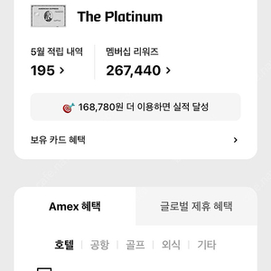 힐튼 50만 point