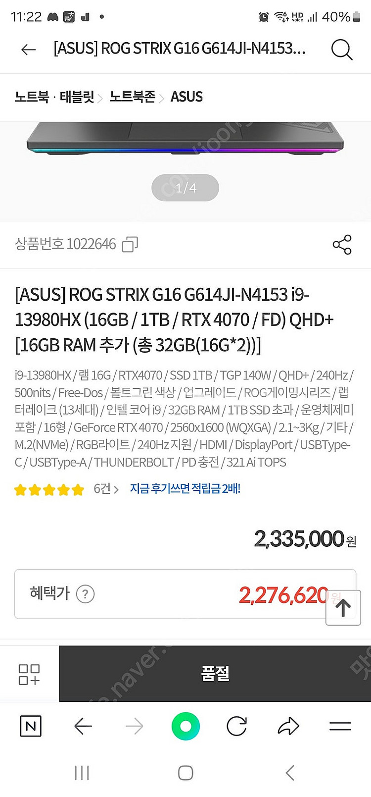 asus rog strix g16 rtx 4070--3