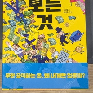 돈의 모든것