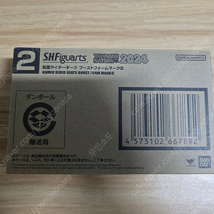SHF 가면라이더 기츠 부스트 마크3 판매합니다.