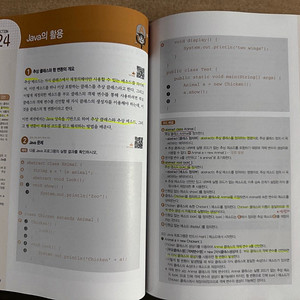 시나공 정보처리기사 실기 2024 기본서