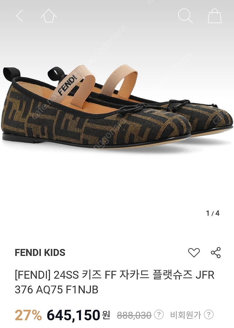 펜디 플랫슈즈(35, 220size)