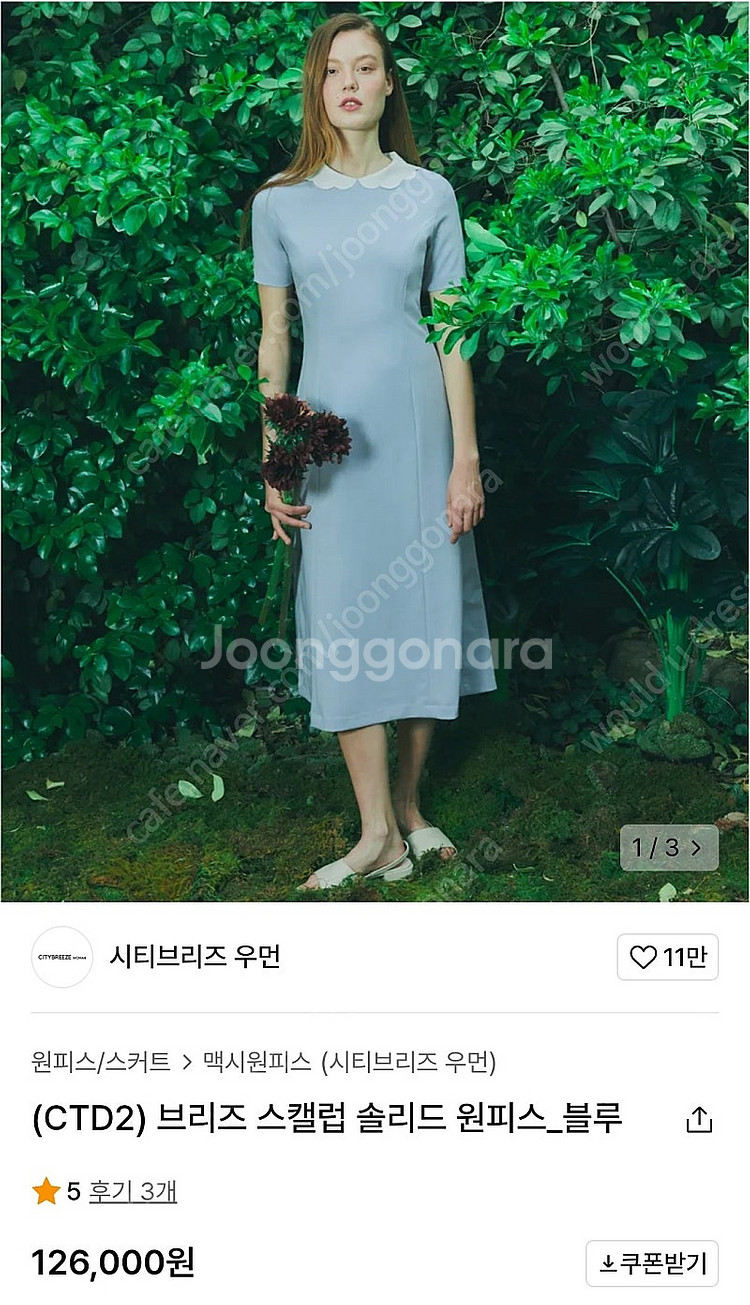 시티브리즈 원피스(롱원피스 여름원피스 하객룩 휴가룩)--1