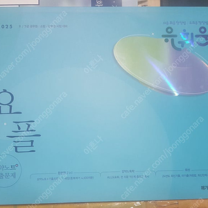2025 유휘운 요플