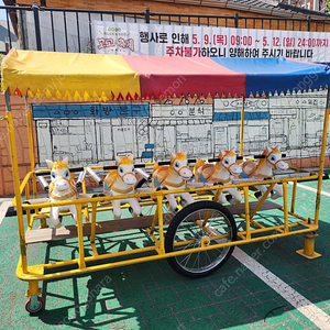 리어카목마, 스프링목마, 트램펄린, 어린이 놀이기구 대여