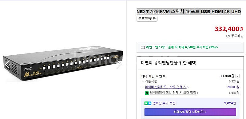 넥스트 HDMI 16포트,8포트,4포트 KVM 스위치와...--1