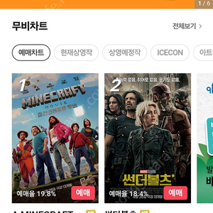 롯데시네마 cgv