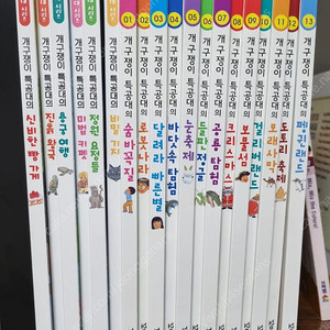 개구쟁이특공대