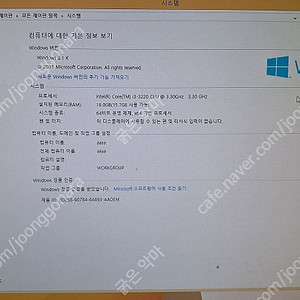 사무용 컴퓨터 i3 3220 16G