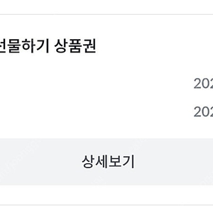 빗썸 선물하기 상품권 (14000원)
