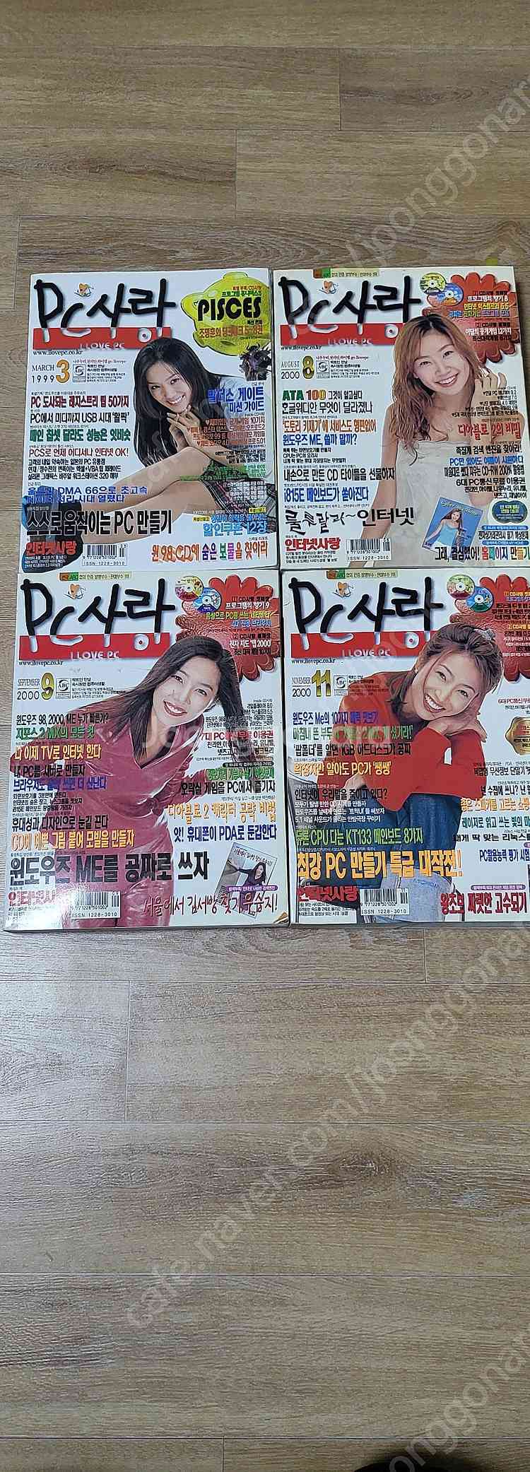 레트로컴퓨터잡지 PC사랑 1999년3월2000년8,9,...--0