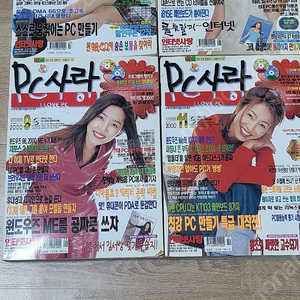 레트로컴퓨터잡지 PC사랑 1999년3월2000년8,9,11호 4권일괄 무료배송