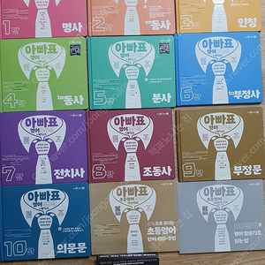 아빠표영어구구단+파닉스.영어교재