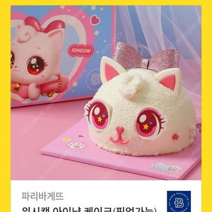 파리바게트 케이크 기프티콘 33000>27500