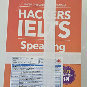 (새책)해커스 아이엘츠/IELTS 4권 셋트