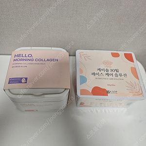 헬로우 모닝 콜라겐 마스크팩, 케이솝 30일 케엄솔루션