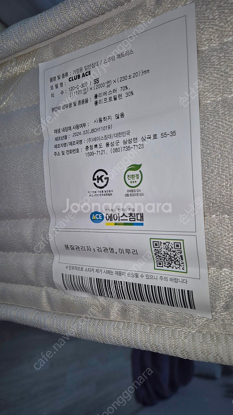 에이스침대 매트리스 CA(원목 저상형 깔판)--4