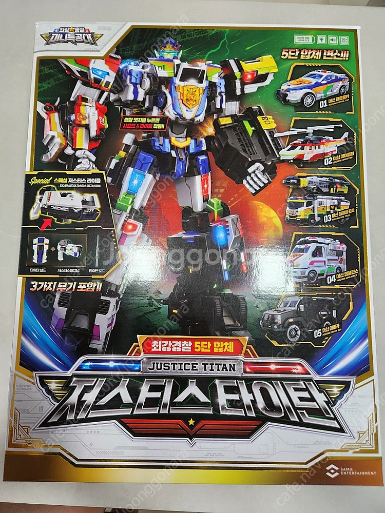 [미개봉] 저스티스 티이탄 팝니다--0