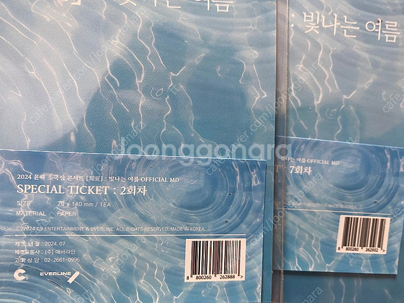 윤하 소극장 콘서트 스페셜티켓 2회차, 7회차--1