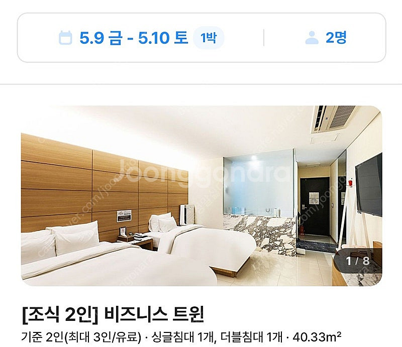 인천 소래포구 tourist 카카오호텔--1