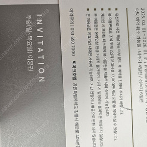 씨마크 연중, 주중이용권 팝니다