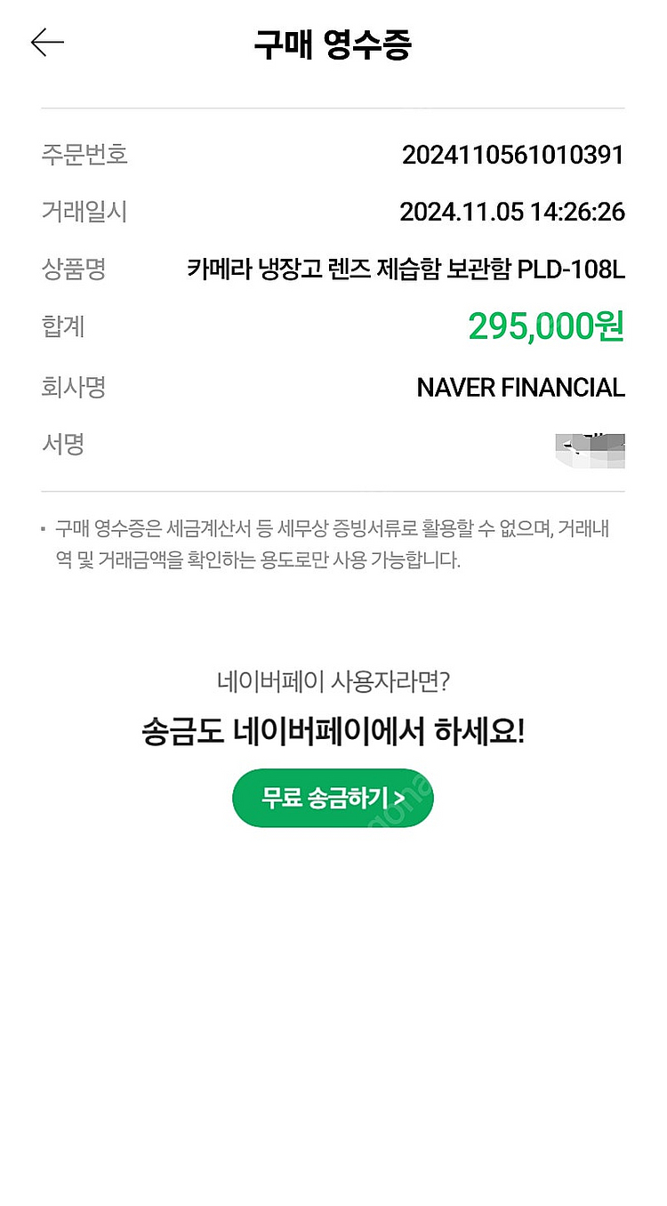 카메라 냉장고(제습함 ) 팝니다--3
